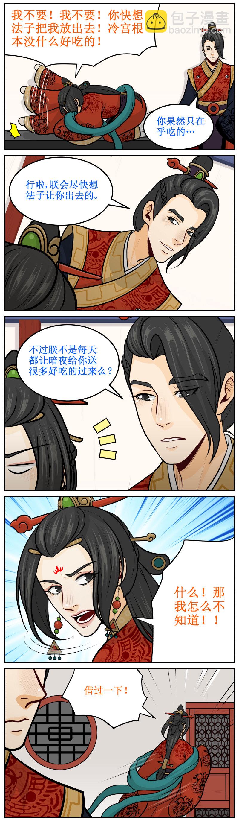 153 新的按摩方法-第153话
