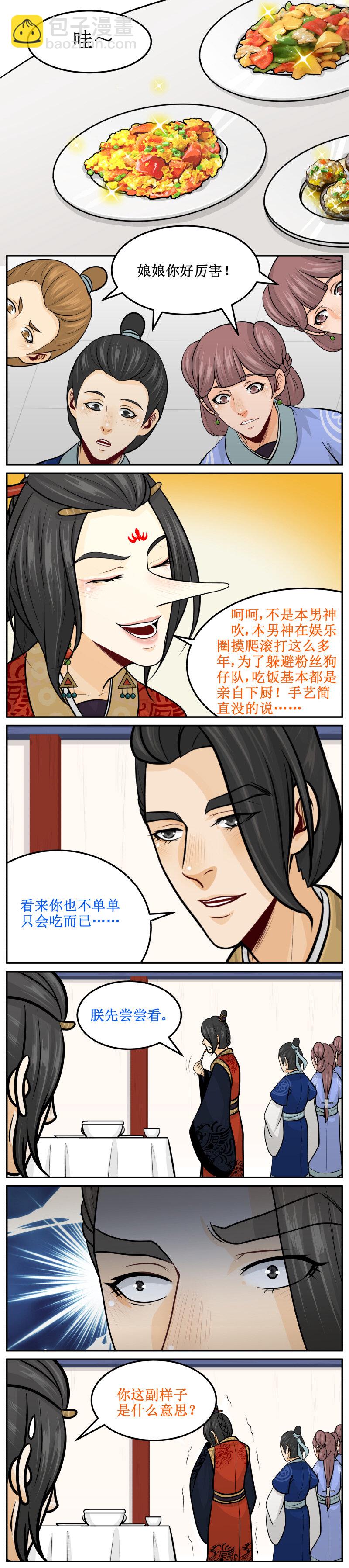 155 快阻止！-第155话