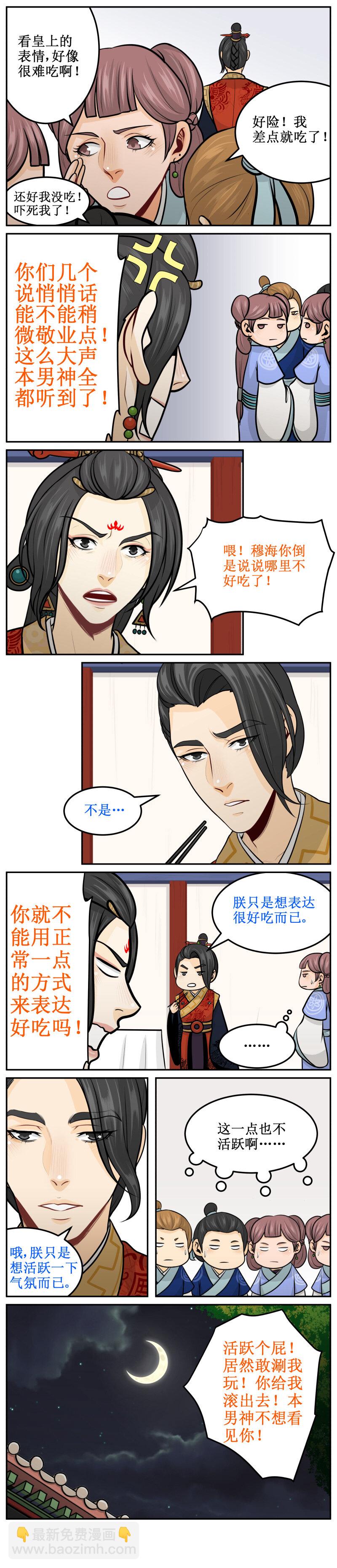 155 快阻止！-第155话