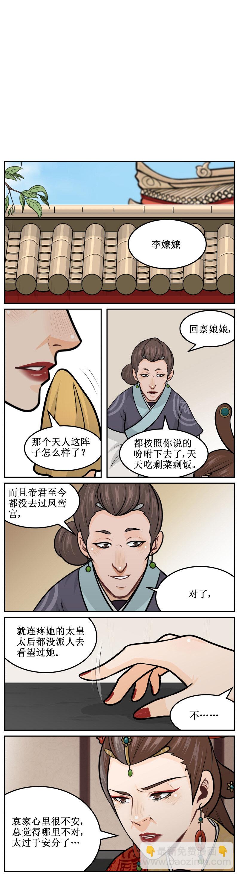 155 快阻止！-第155话