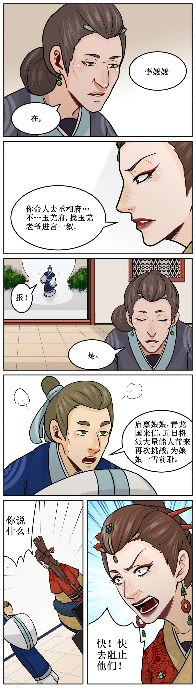 155 快阻止！-第155话