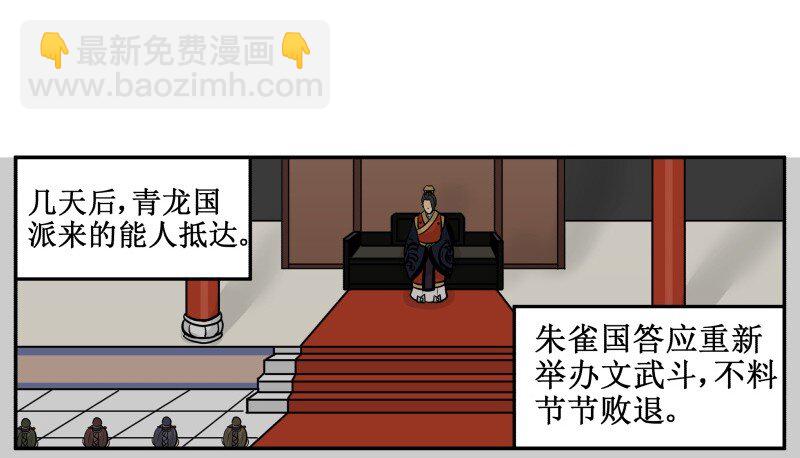 157 梧桐殿一叙-第157话