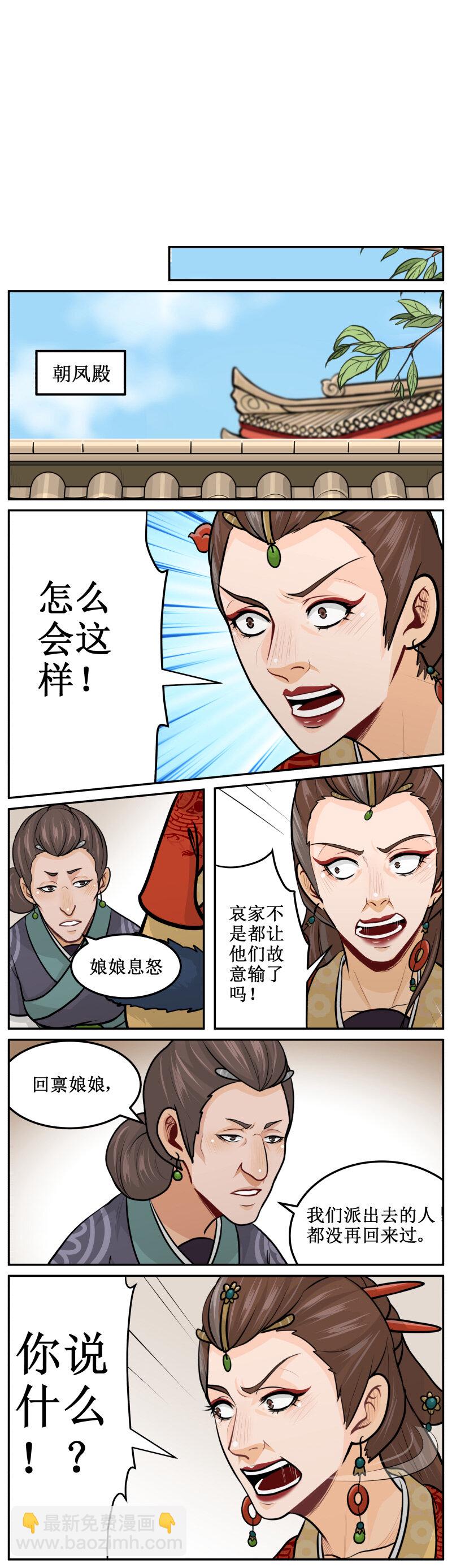 157 梧桐殿一叙-第157话