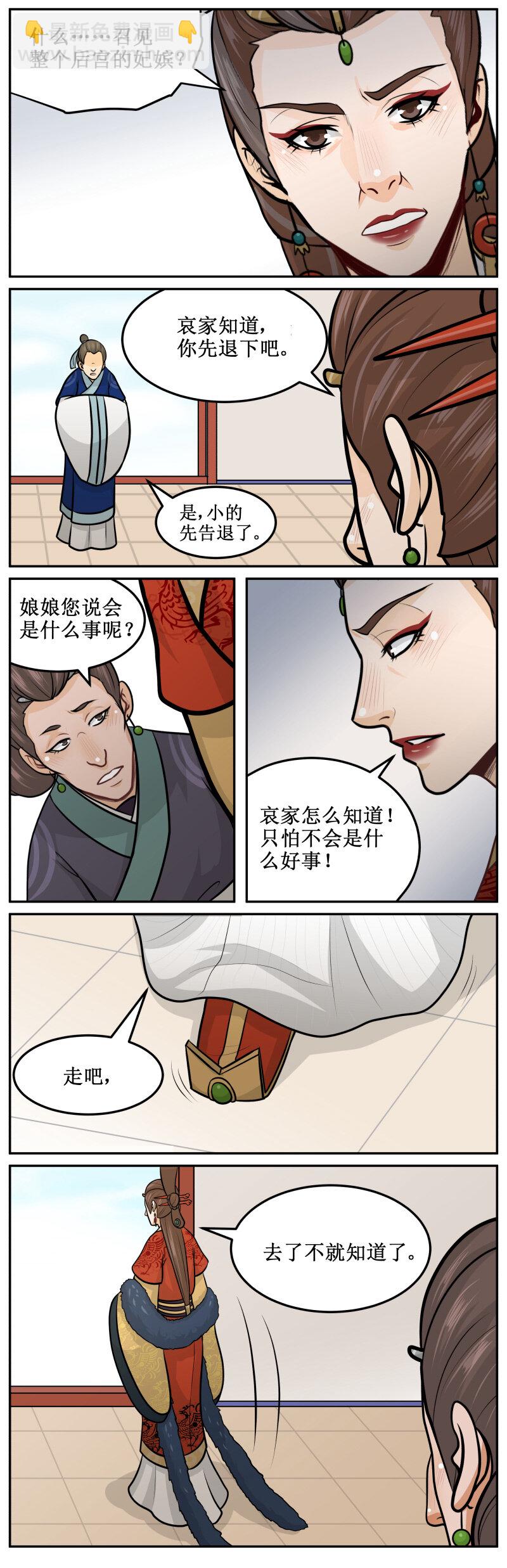 157 梧桐殿一叙-第157话
