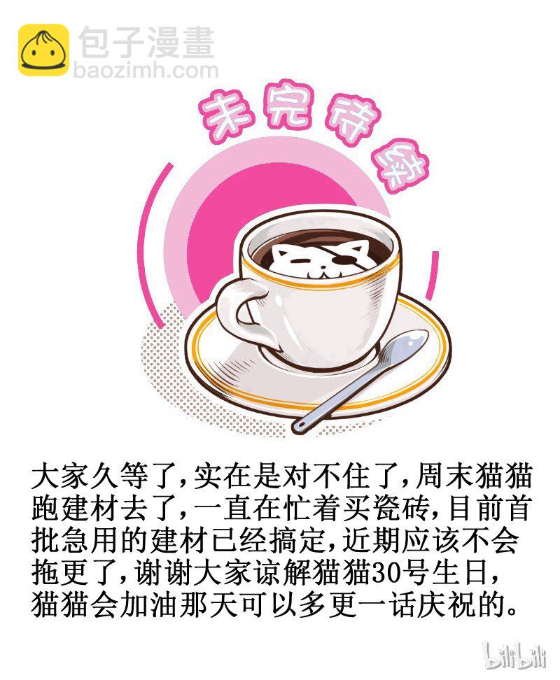 157 梧桐殿一叙-第157话