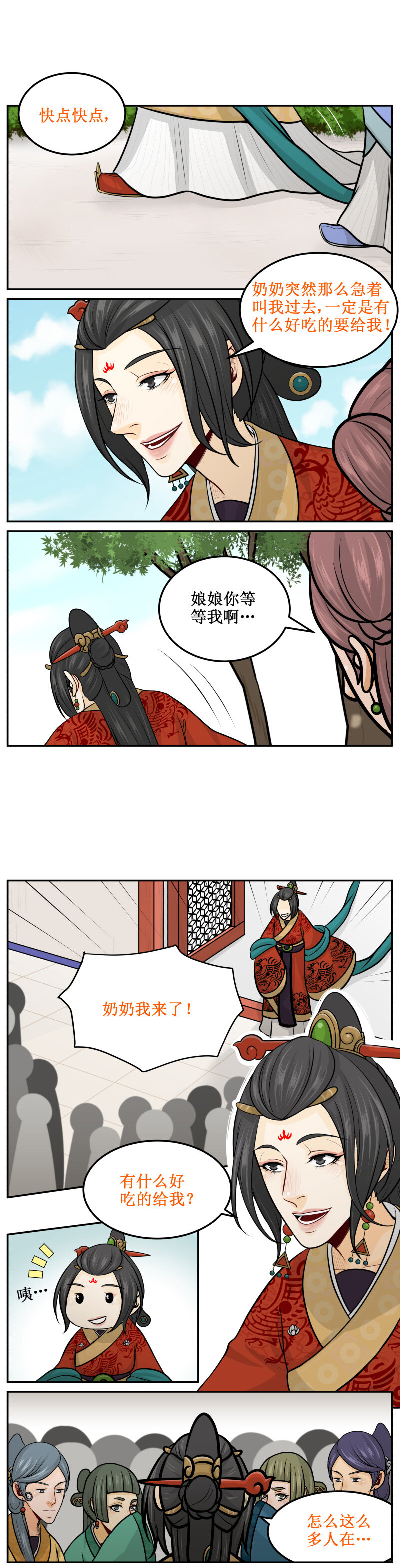 159 好东西-第159话