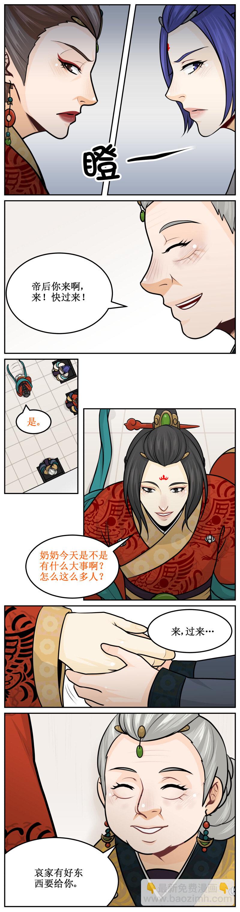 159 好东西-第159话