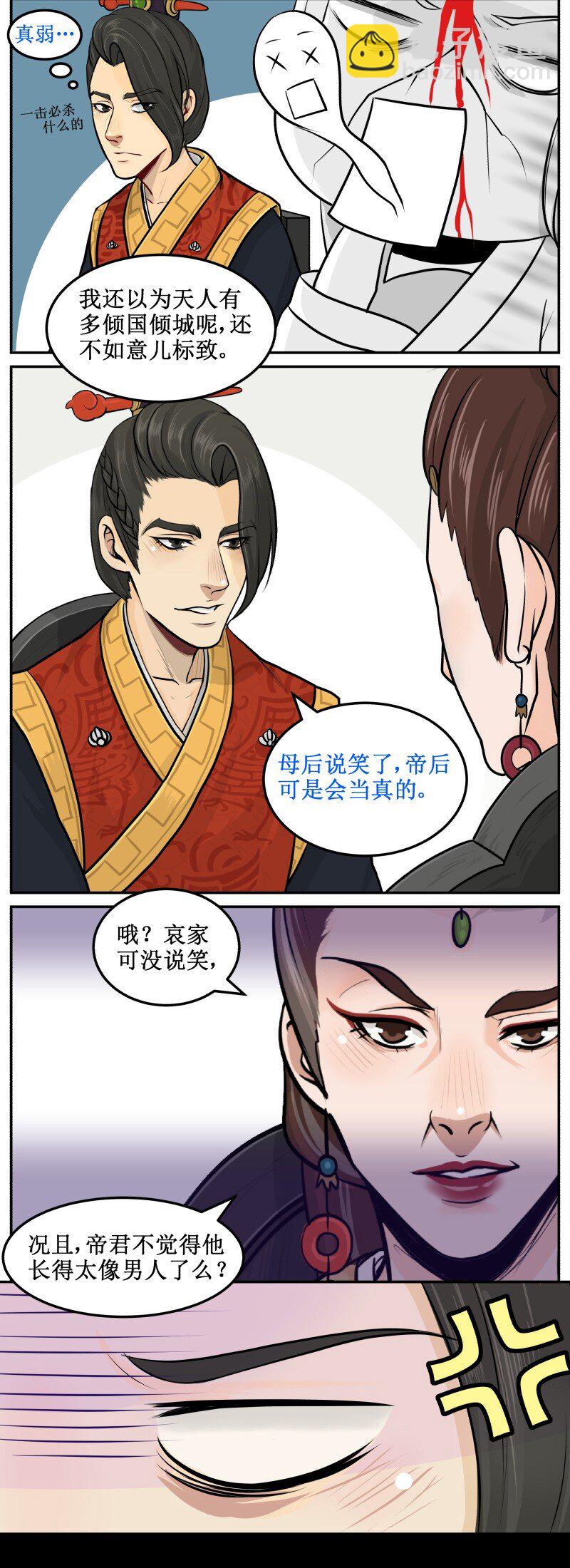 17 wtf-第17话