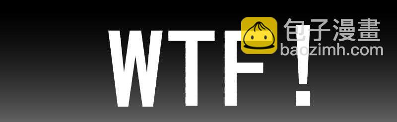 17 wtf-第17话