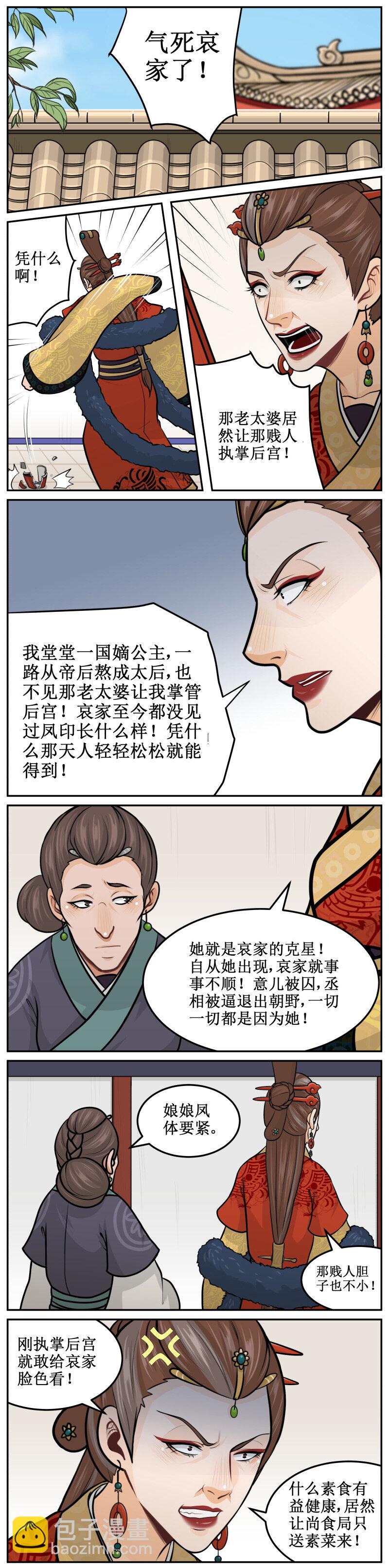 161 保我一命-第161话
