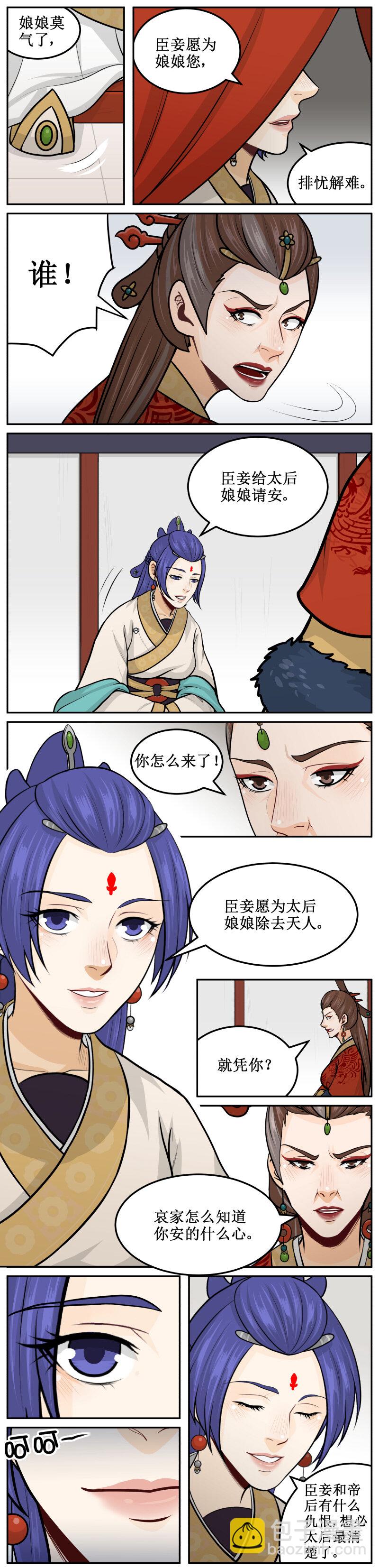 161 保我一命-第161话