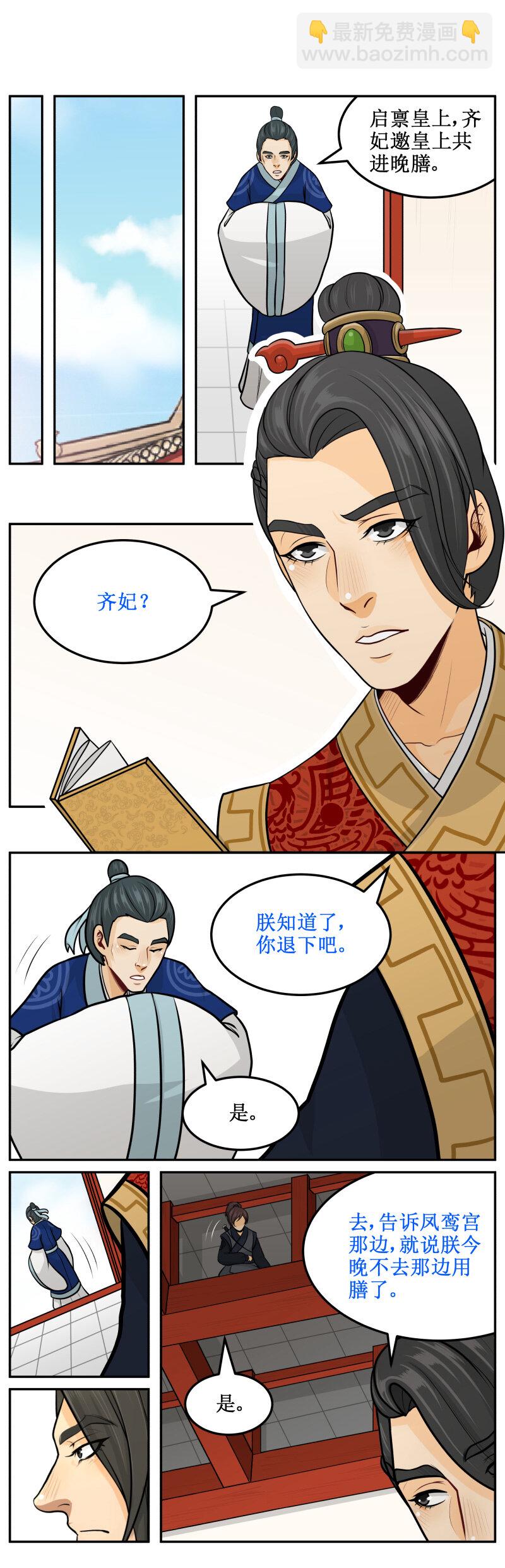161 保我一命-第161话
