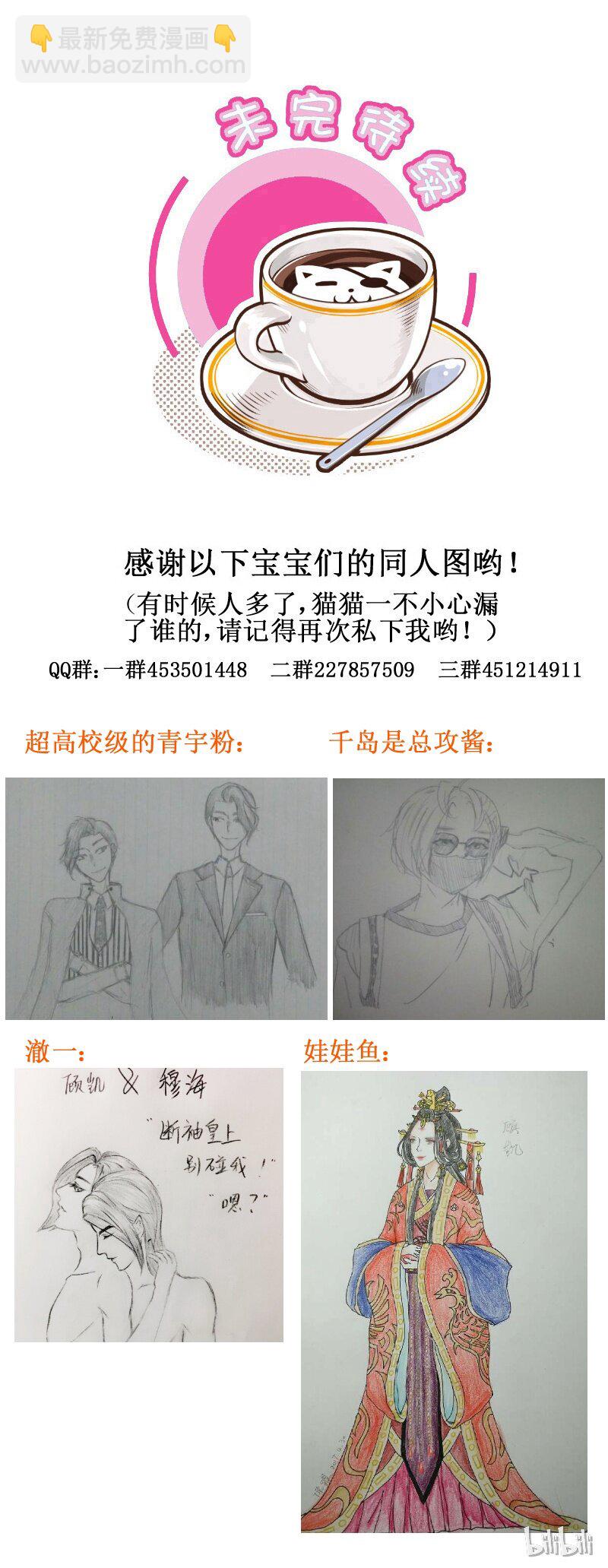 161 保我一命-第161话
