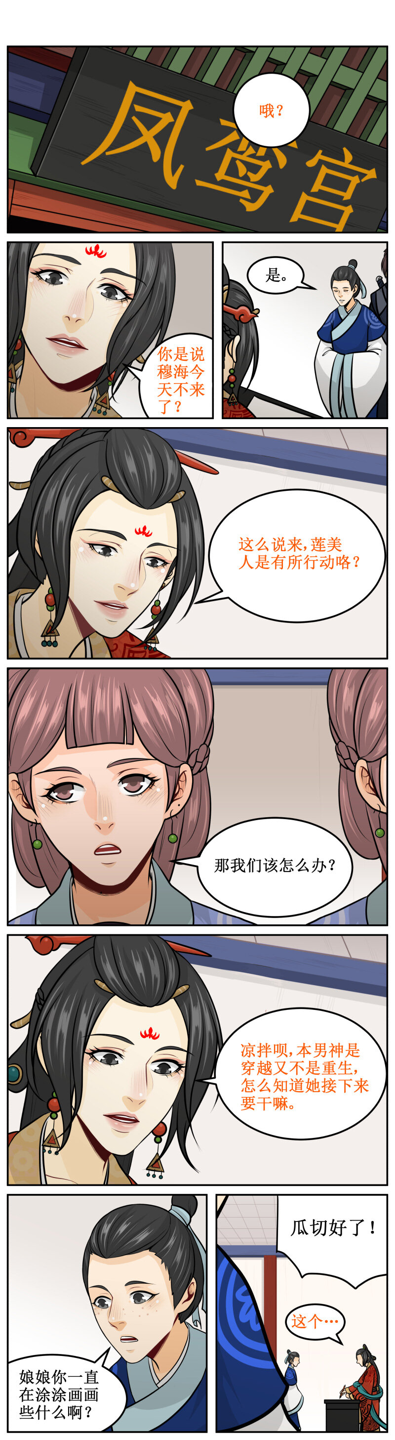 162-2 为什么！-第163话