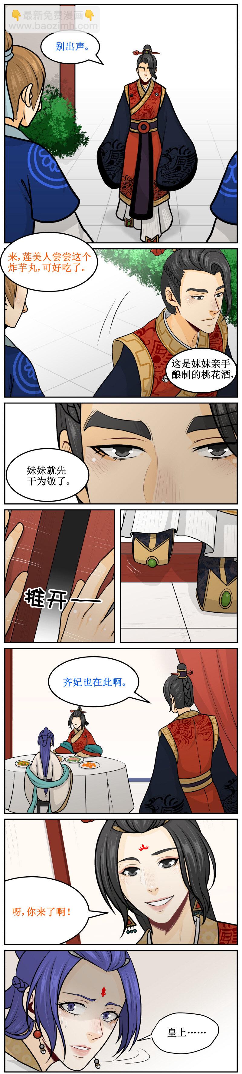 164 别喝！-第165话