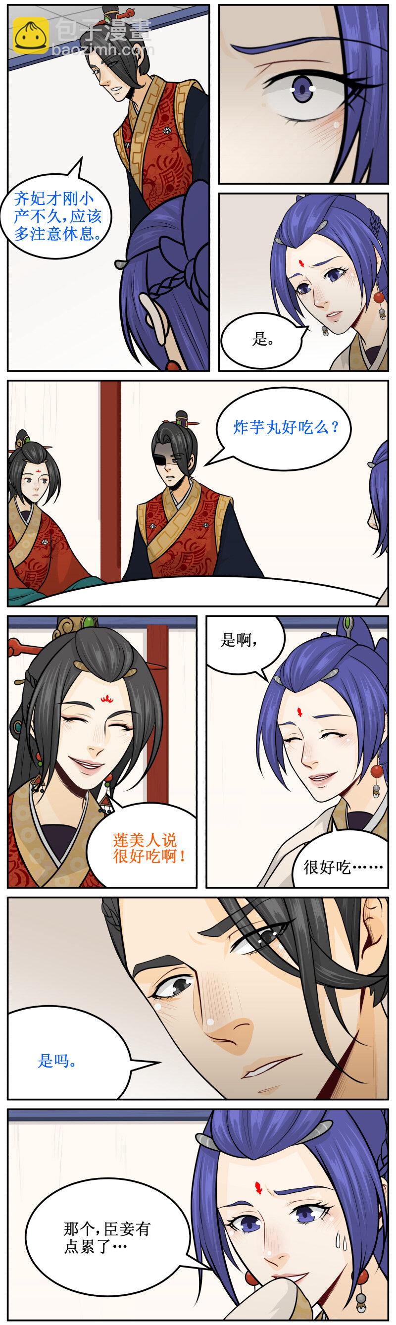 164 别喝！-第165话