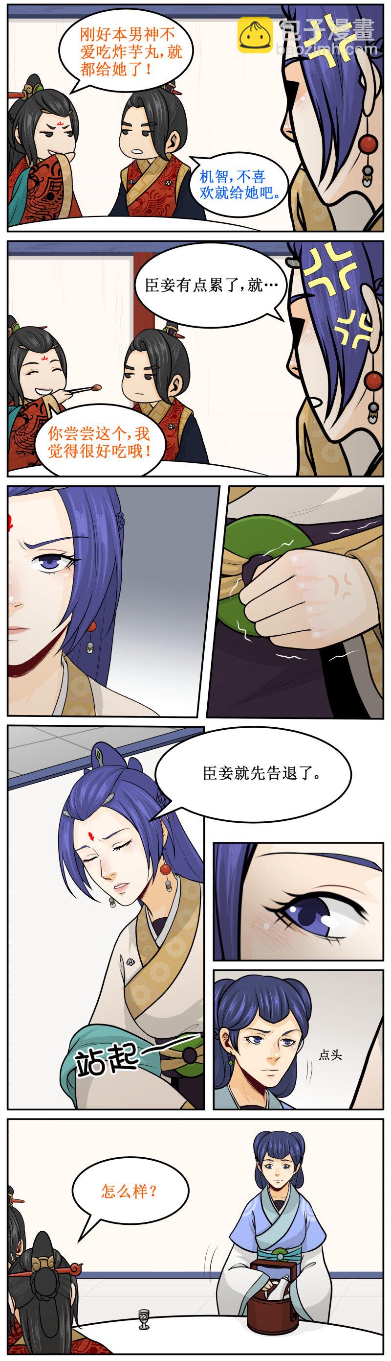 164 别喝！-第165话