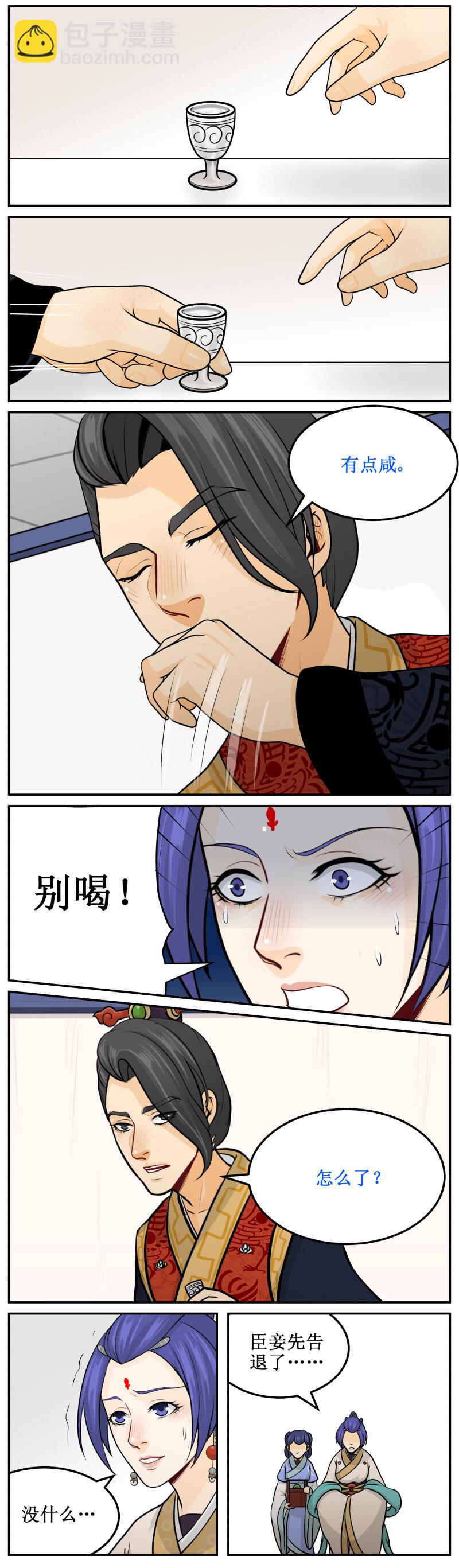 164 别喝！-第165话