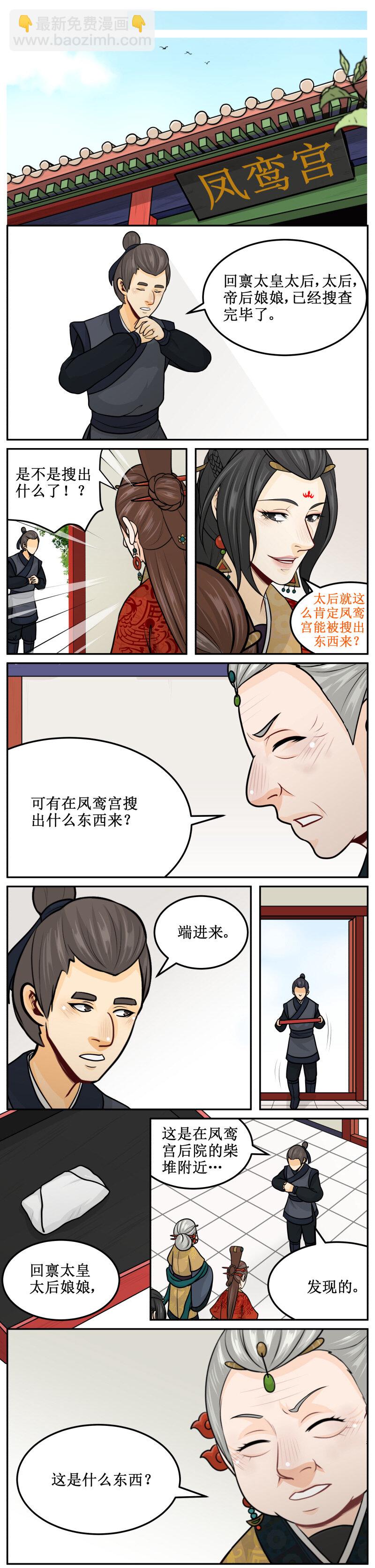 168 毒药-第169话