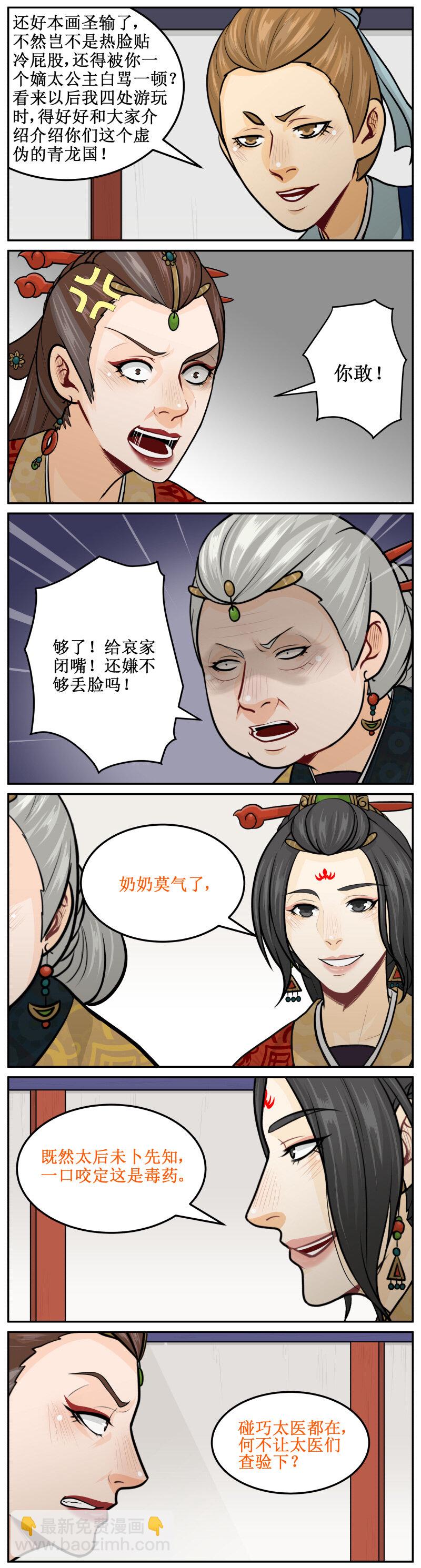 168 毒药-第169话