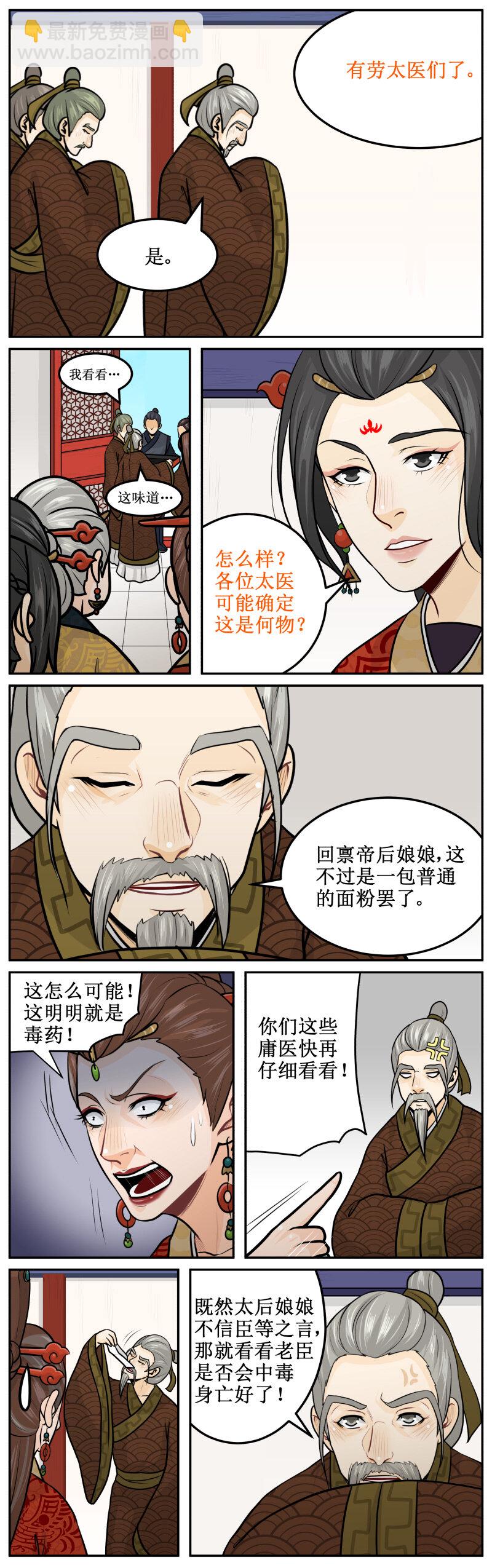 168 毒药-第169话