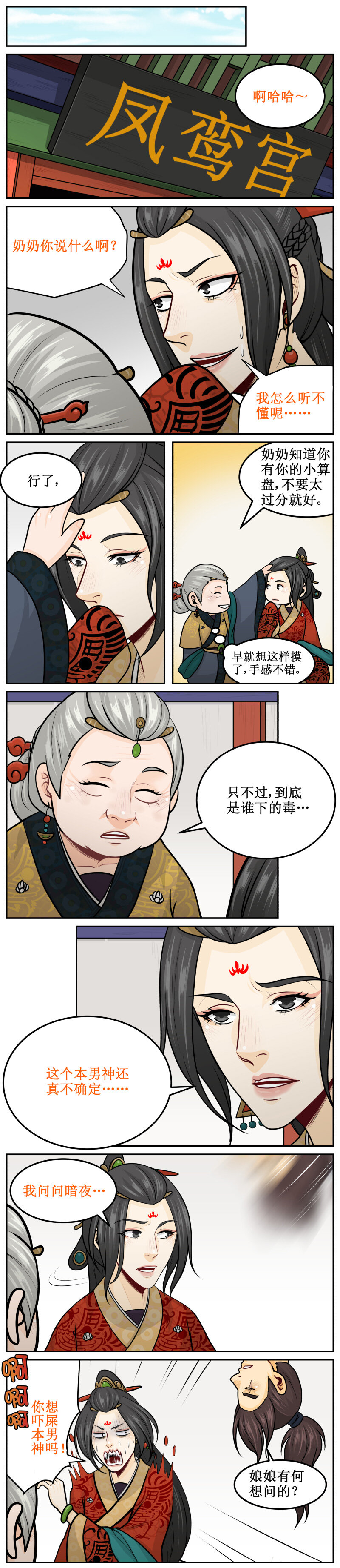 170 打入天牢-第171话