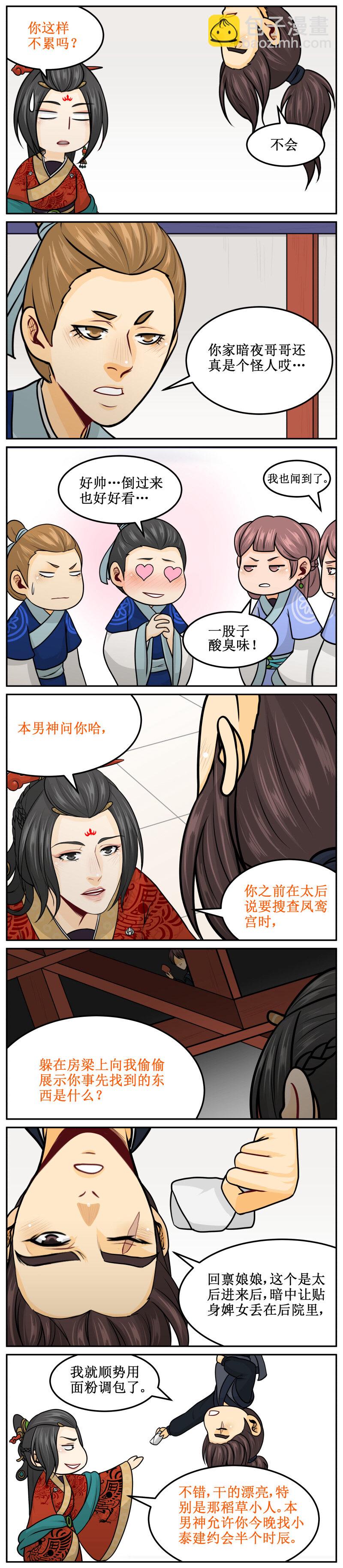 170 打入天牢-第171话