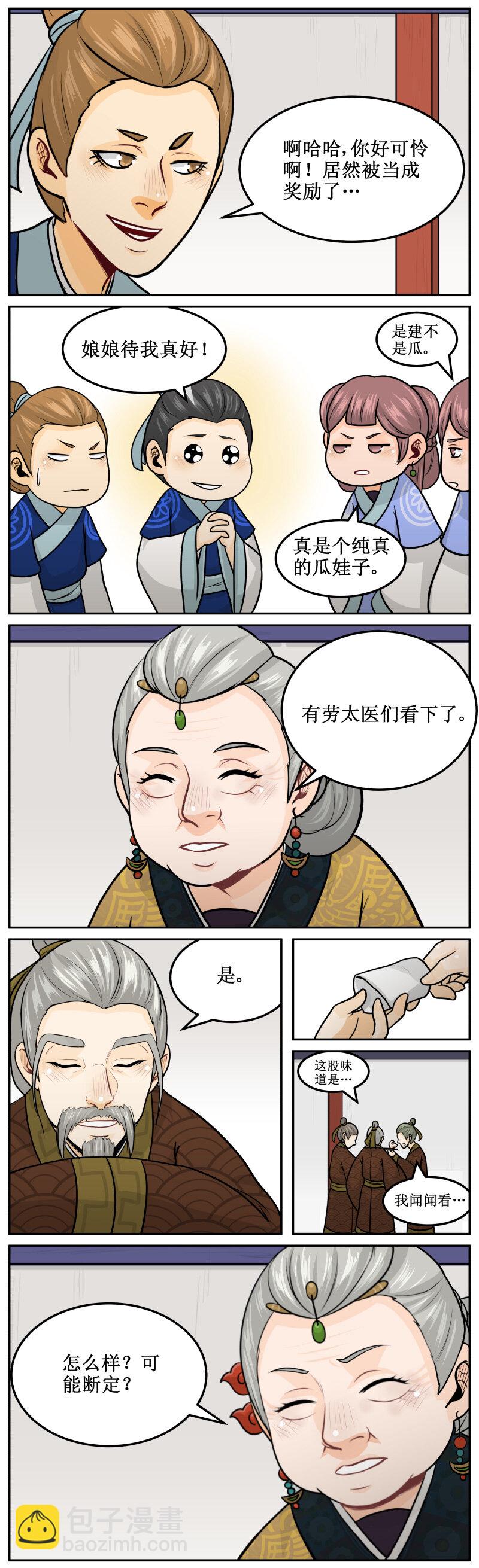 170 打入天牢-第171话