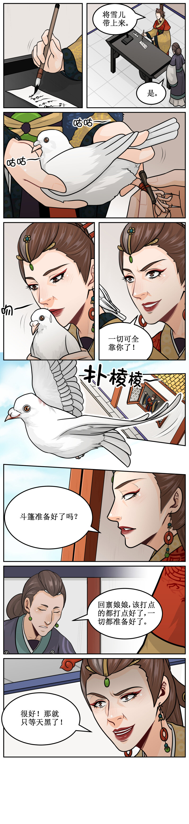 172 烤了吃-第173话