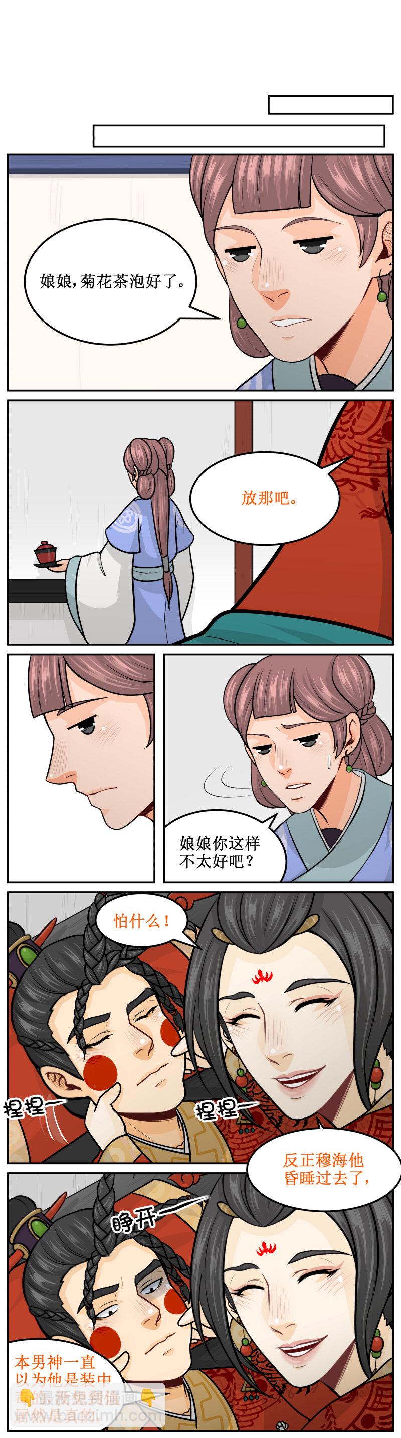 172 烤了吃-第173话