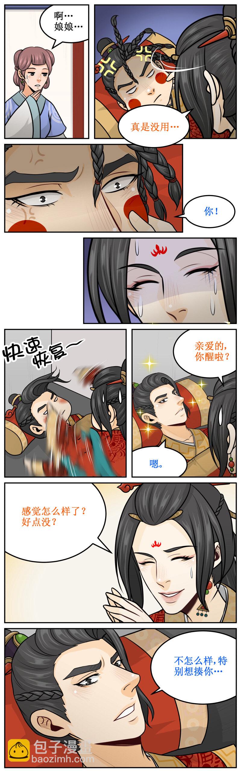 172 烤了吃-第173话