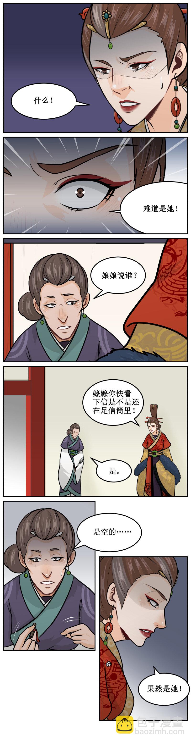 176-1 无字之信-第177话