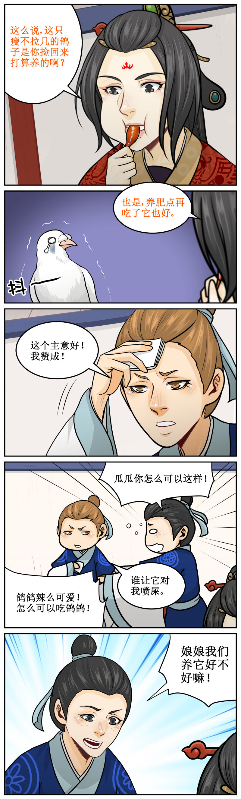 177-1 神鸟-第179话