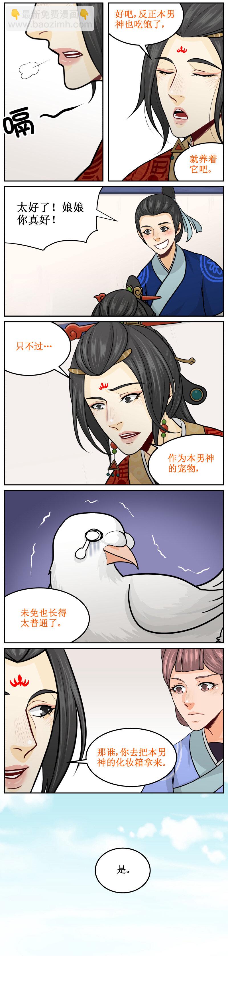 177-1 神鸟-第179话
