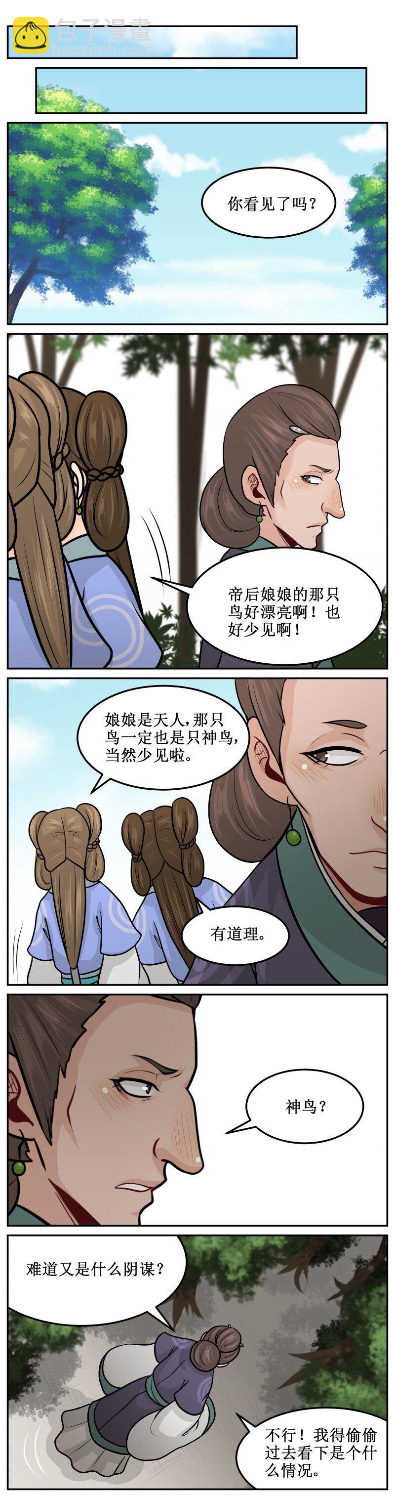 177-1 神鸟-第179话