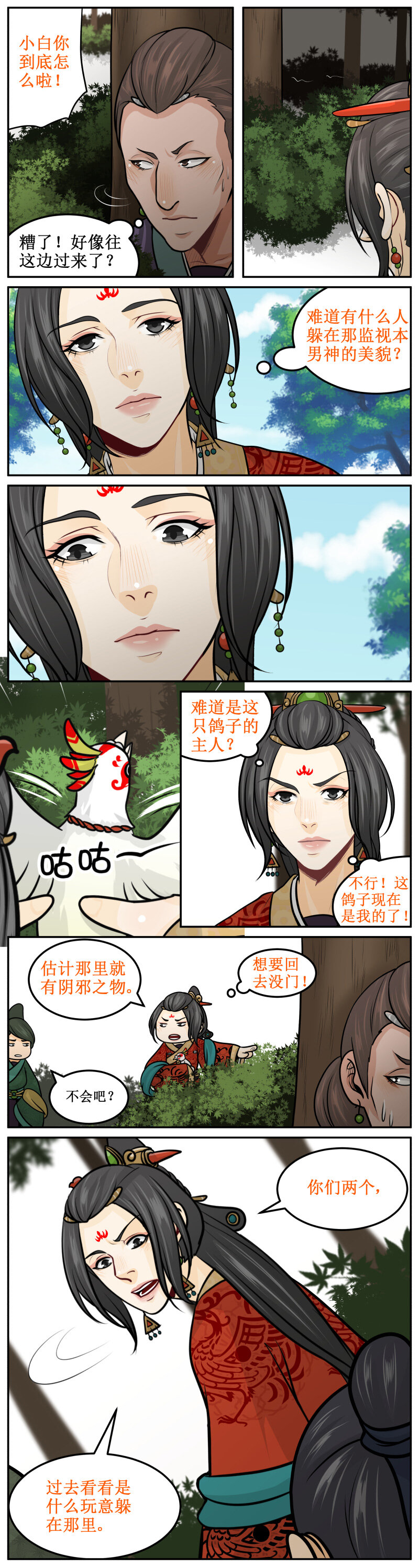 178-1 救人一命胜造七级浮屠-第181话