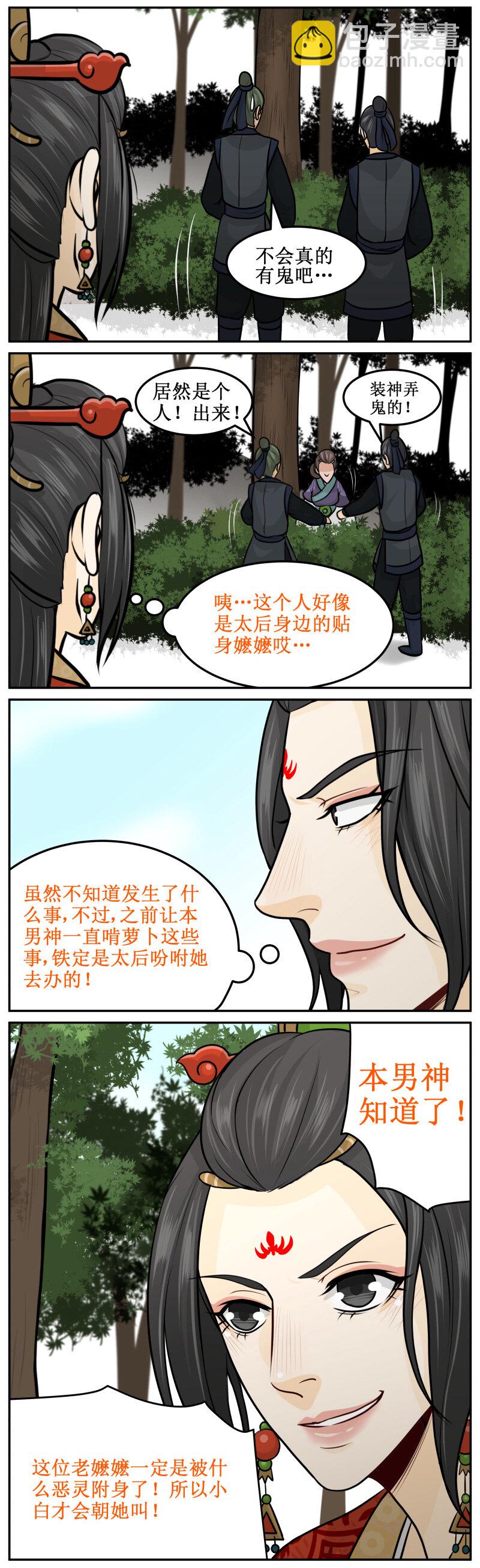 178-1 救人一命胜造七级浮屠-第181话