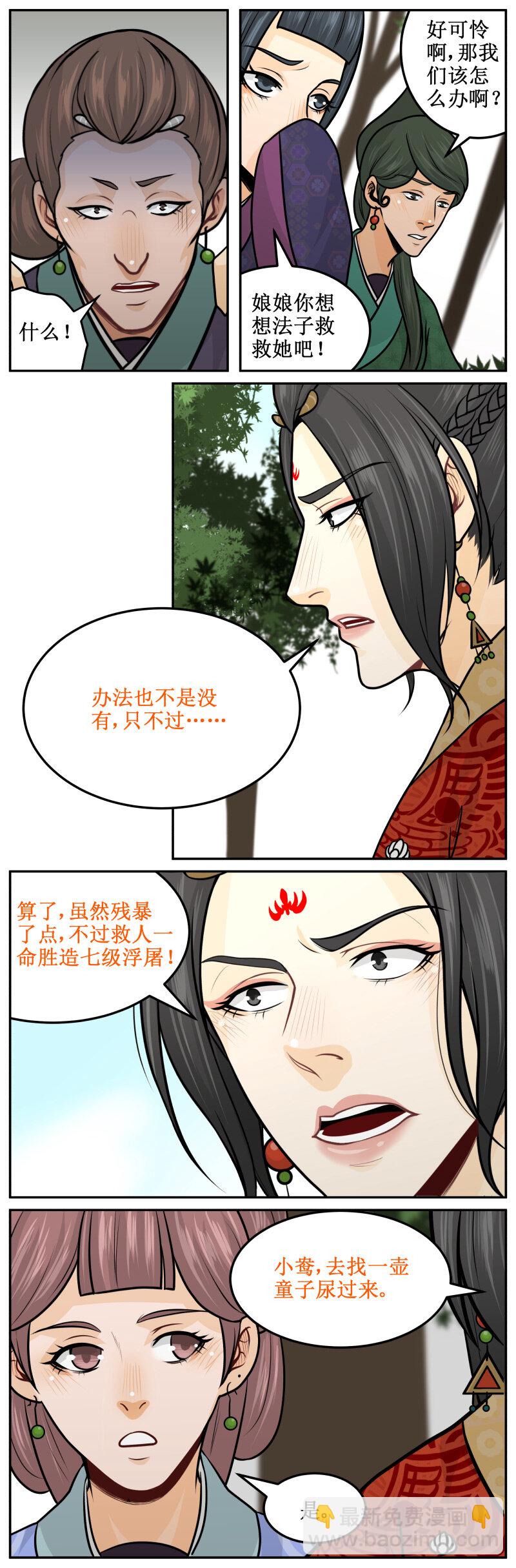 178-1 救人一命胜造七级浮屠-第181话