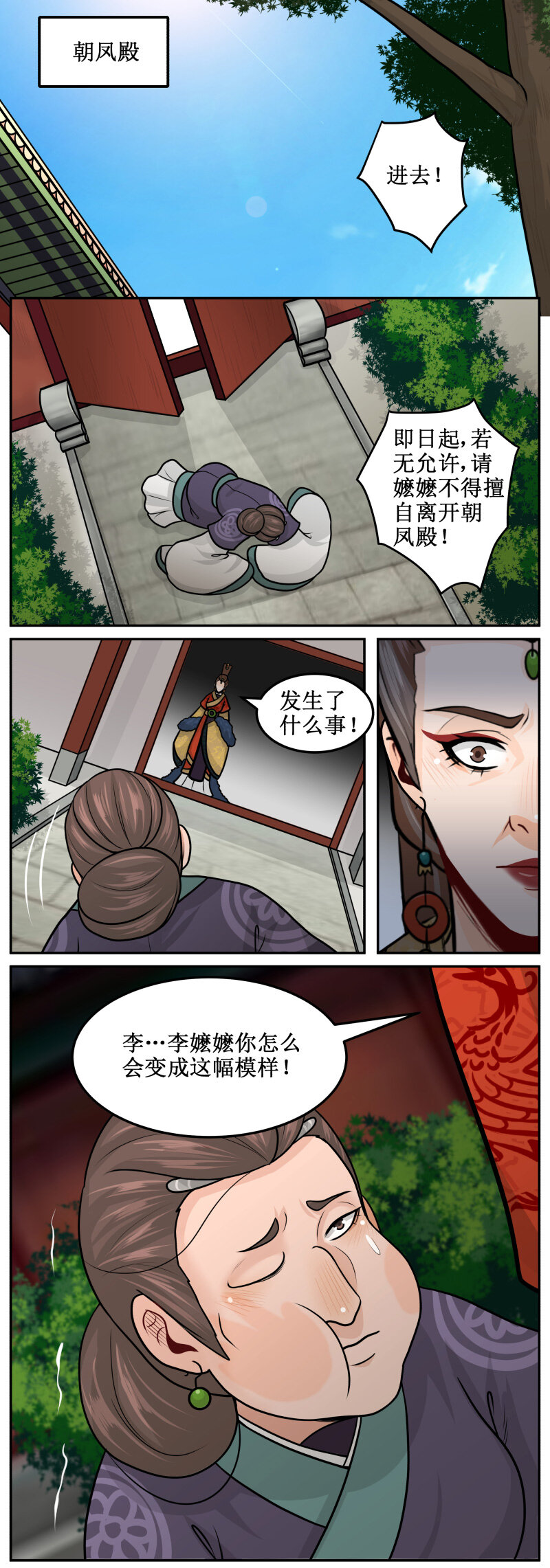 179-1 桂花茶-第183话