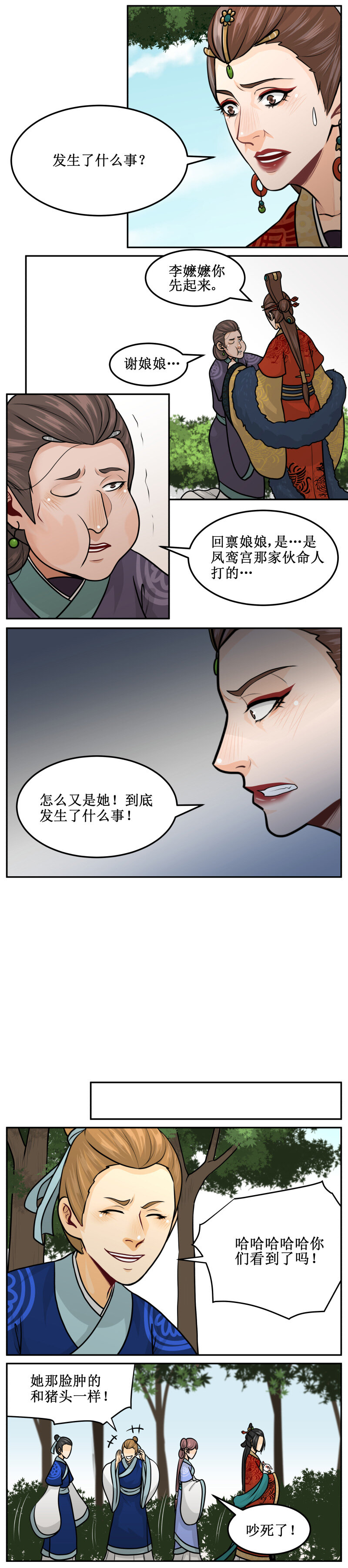 179-1 桂花茶-第183话