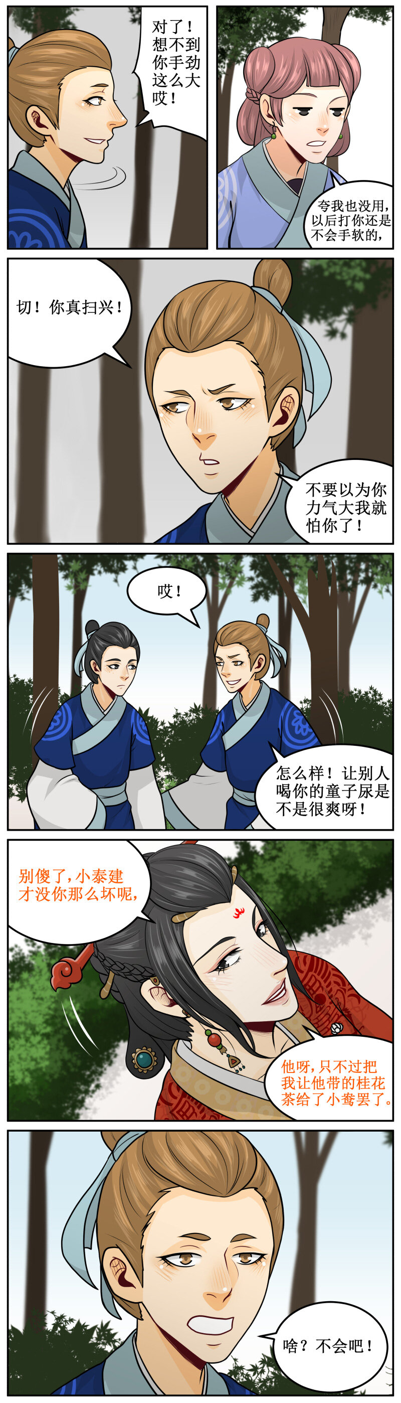 179-1 桂花茶-第183话