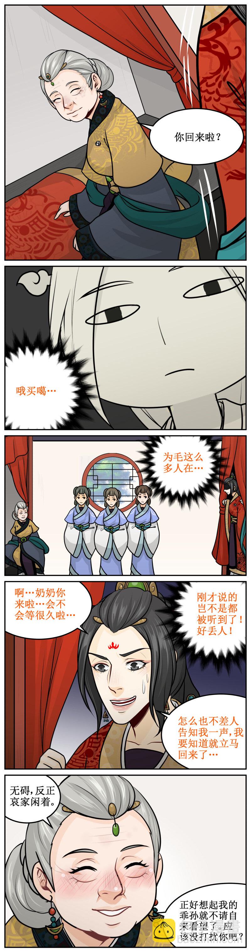180-1 好多人-第185话