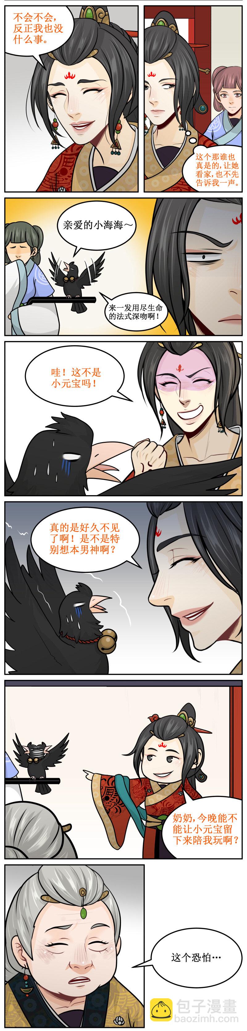 180-1 好多人-第185话