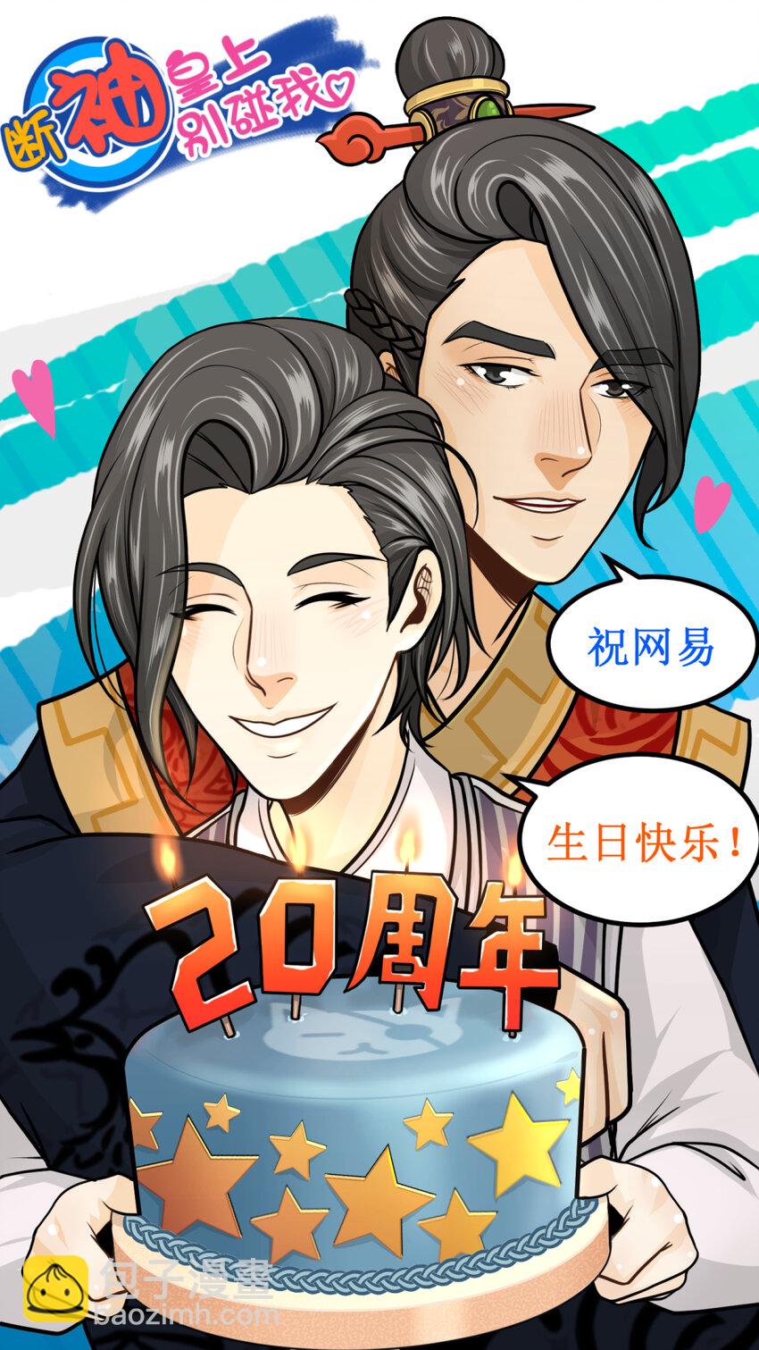 180-1 好多人-第185话