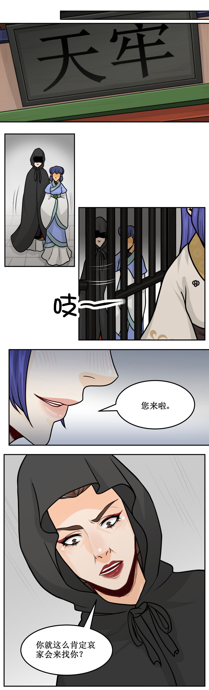 181-1 威胁-第187话