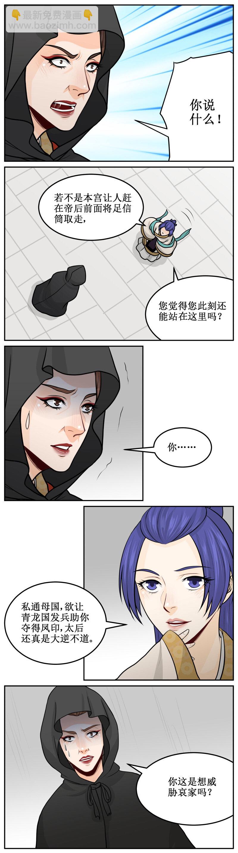 181-1 威胁-第187话