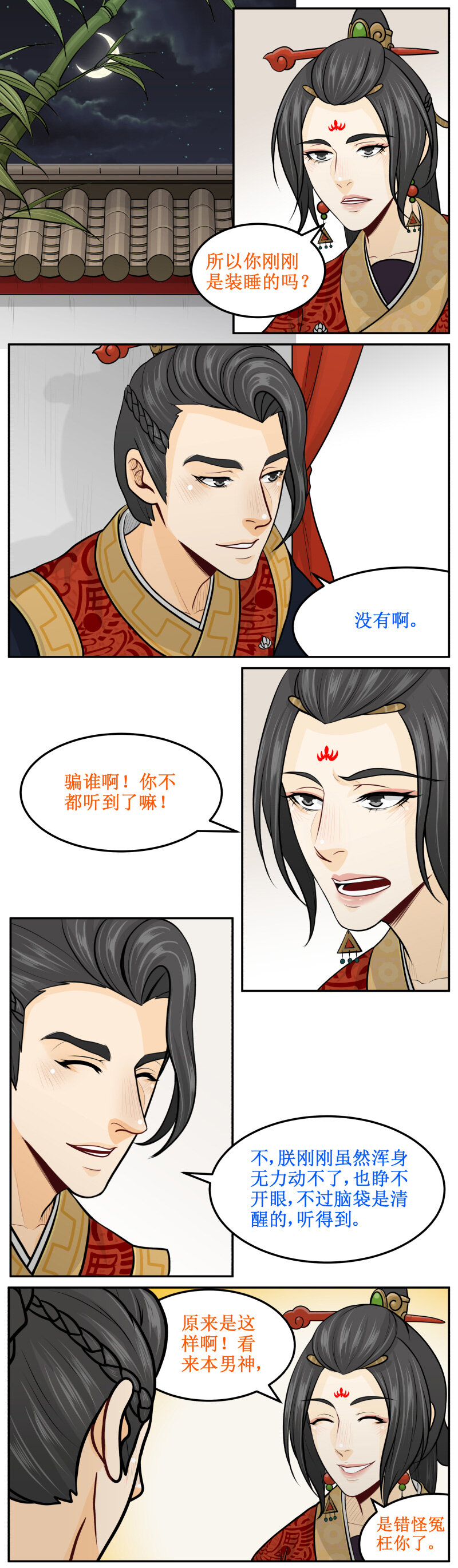 182-1 另一只眼-第189话
