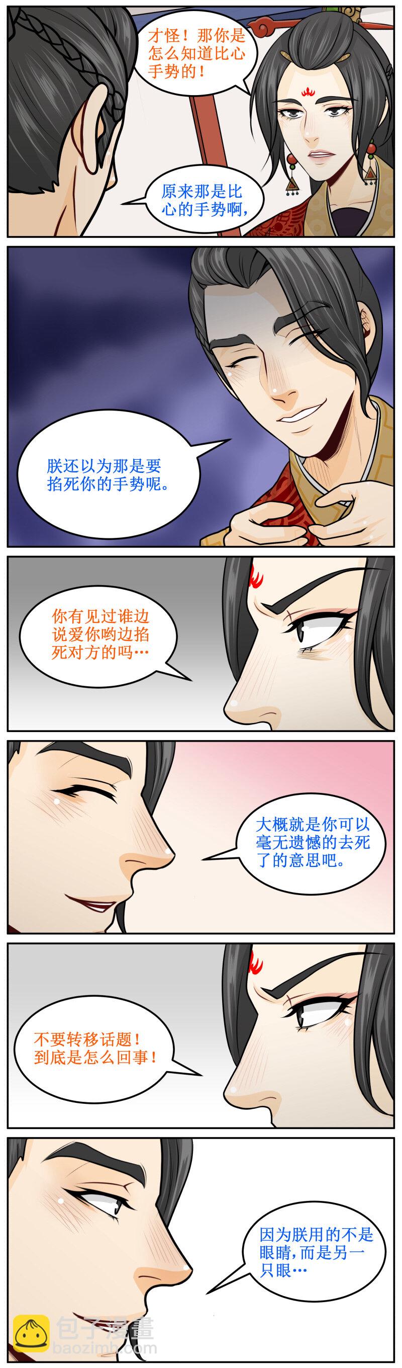 182-1 另一只眼-第189话