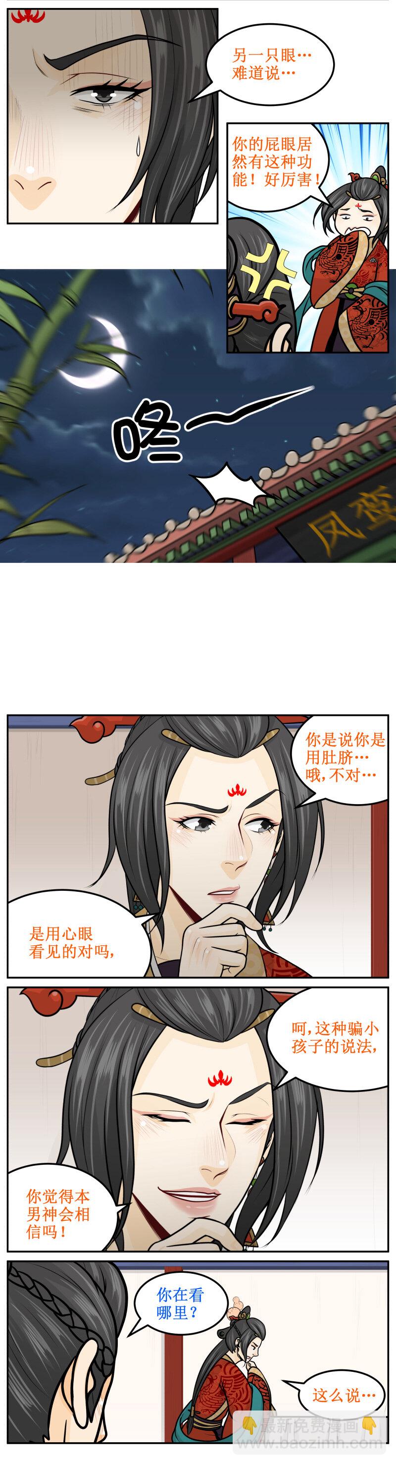 182-1 另一只眼-第189话