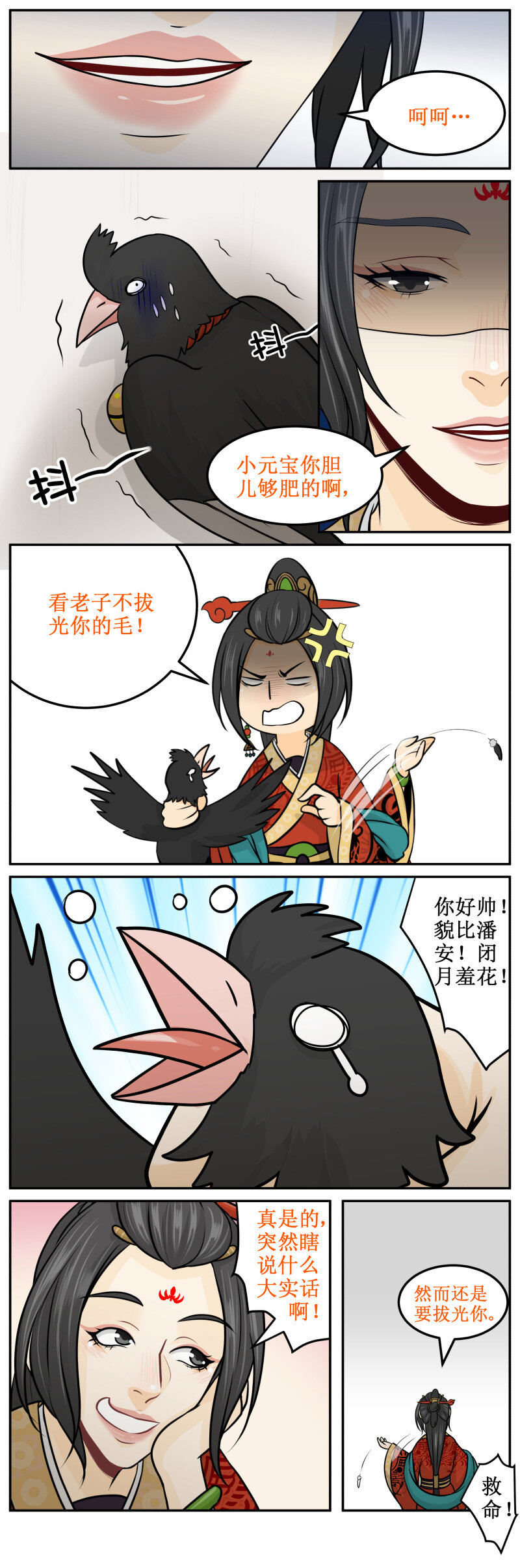 183-1 俺！滴！娘！-第191话